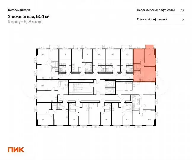 2-к. квартира, 50,1м, 8/14эт. - Фото 1