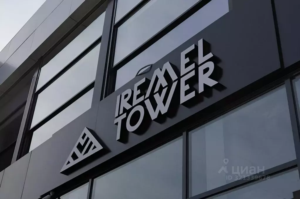 Офис в Башкортостан, Уфа ул. Менделеева, 137 (28 м) - Фото 2