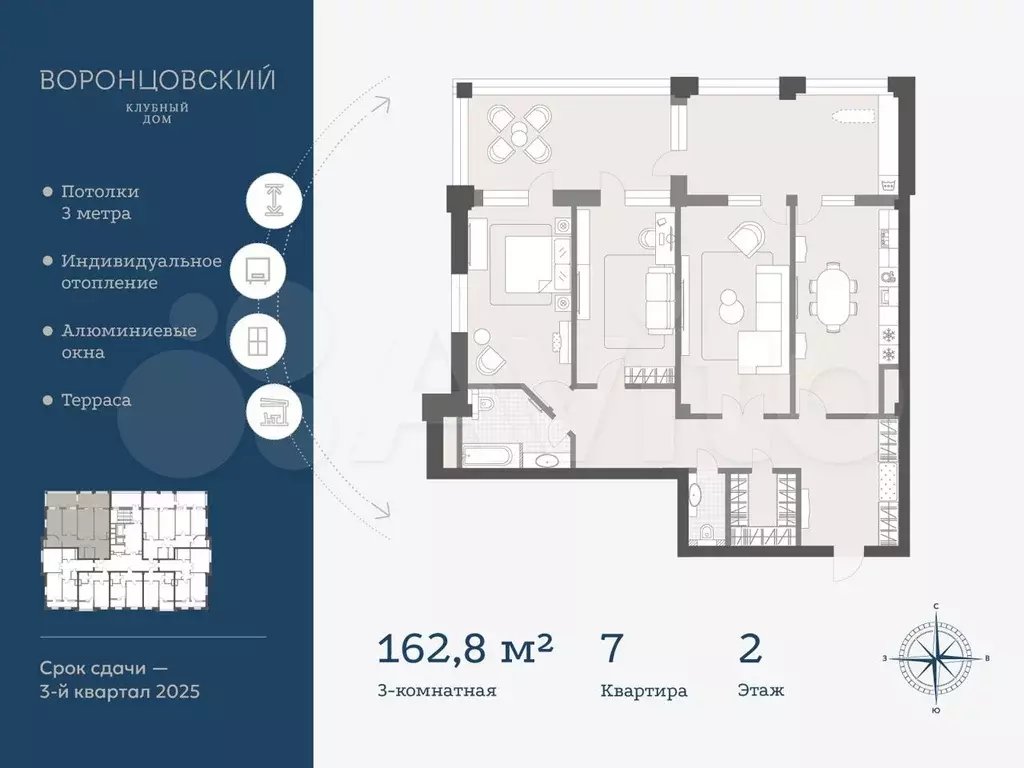 3-к. квартира, 163м, 2/8эт. - Фото 0