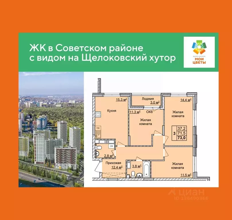 3-к кв. Нижегородская область, Нижний Новгород Мои Цветы жилой ... - Фото 1