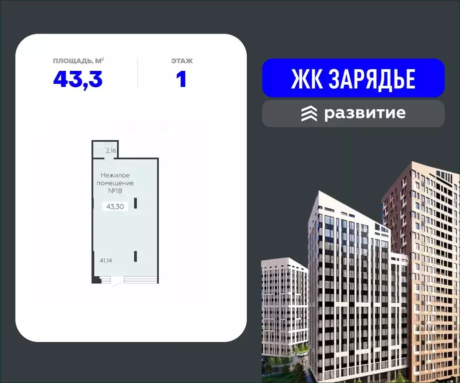 Помещение свободного назначения в Воронежская область, Воронеж ... - Фото 0