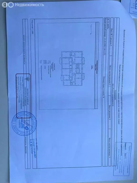 1-комнатная квартира: Саранск, Большевистская улица, 113 (42 м) - Фото 0