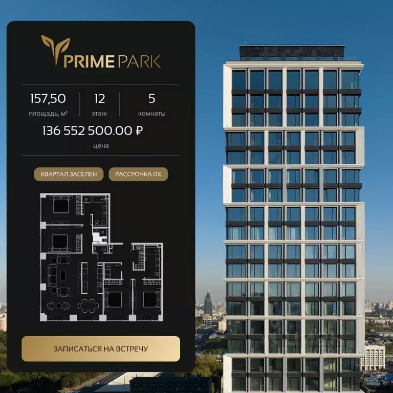 5-к кв. Москва Ленинградский просп., 37/8 (157.5 м) - Фото 1