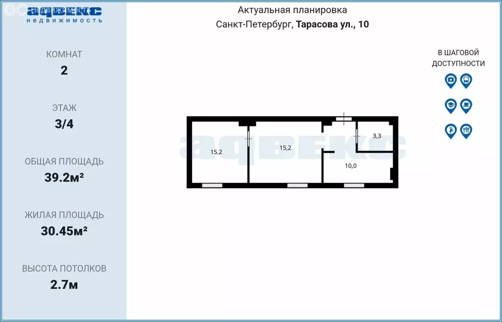 2-комнатная квартира: Санкт-Петербург, Тарасова улица, 10 (39.2 м) - Фото 1