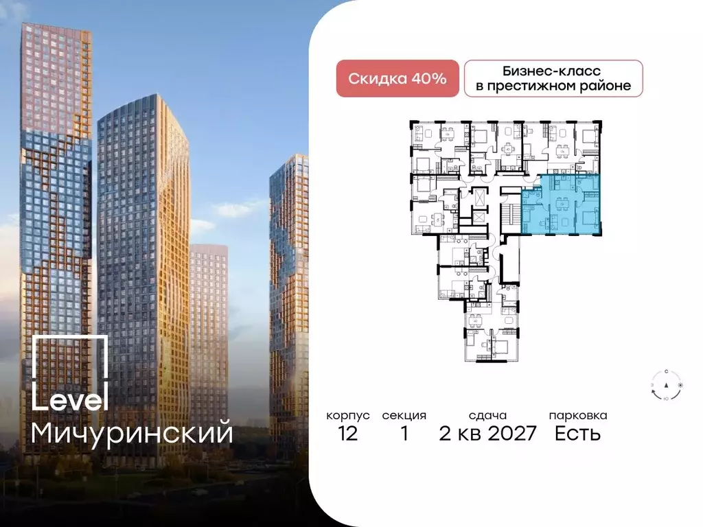 3-к кв. Москва Левел Мичуринский жилой комплекс, к13 (67.9 м) - Фото 1