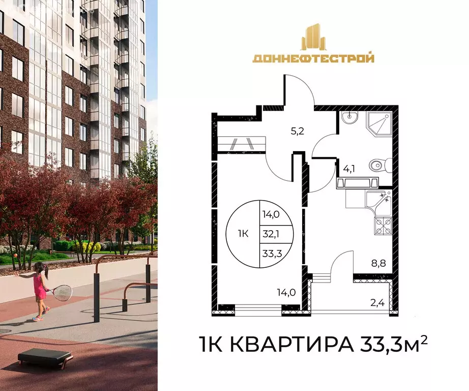1-комнатная квартира: Ростов-на-Дону, Кировский район, жилой комплекс ... - Фото 0