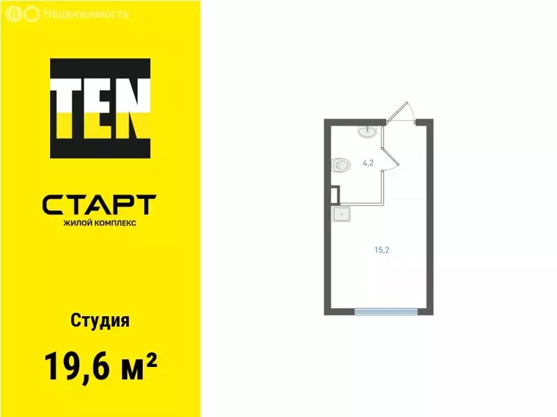 Квартира-студия: Екатеринбург, улица Академика Вонсовского, 93 (19.6 ... - Фото 1