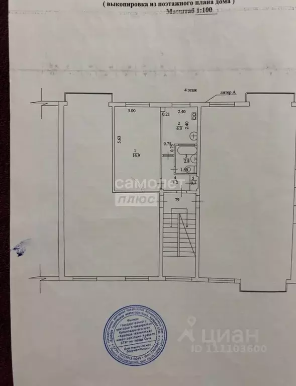 1-к кв. Краснодарский край, Сочи Гагарина мкр, ул. Красноармейская, ... - Фото 2