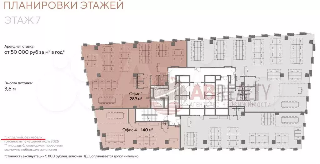 Офис, 289 м с санузлом и новым ремонтом в БЦ А кл - Фото 0