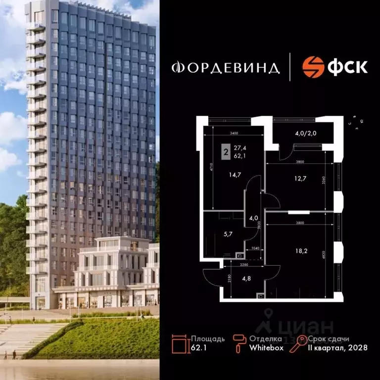 2-к кв. Нижегородская область, Нижний Новгород Черниговская ул. (62.1 ... - Фото 1