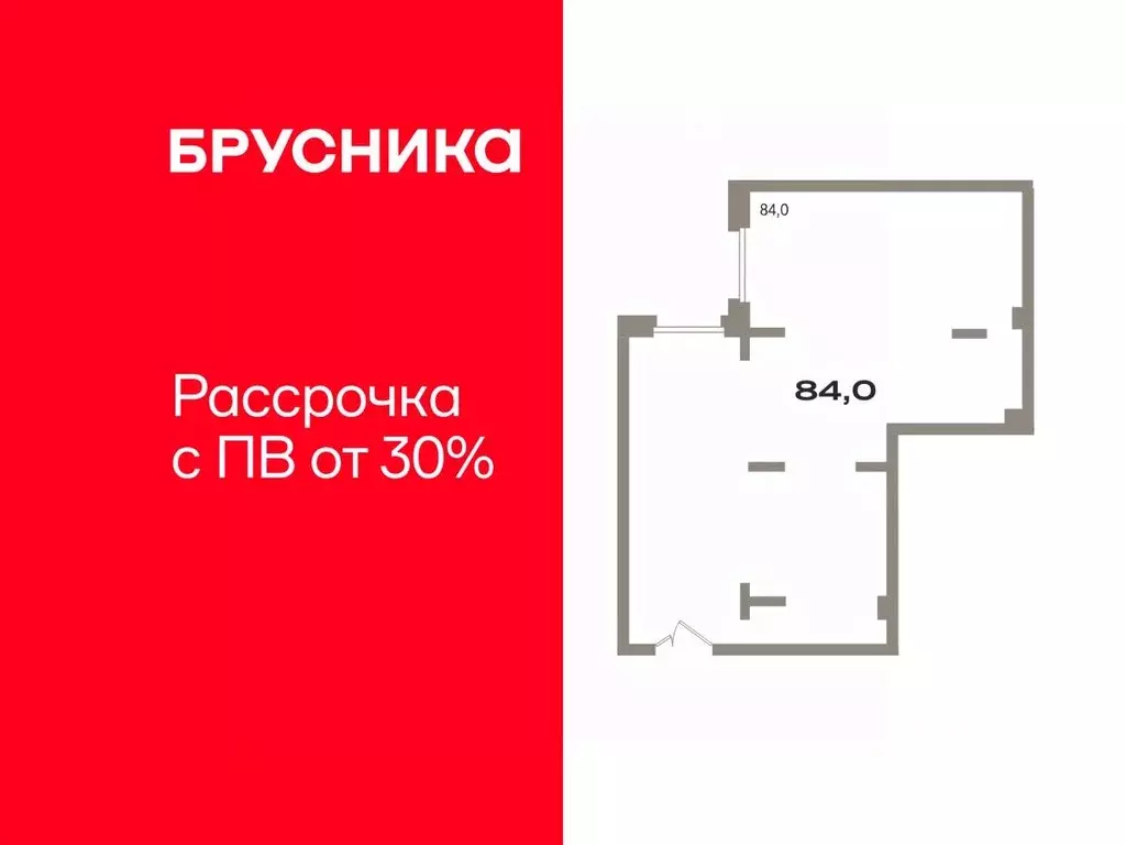Помещение свободного назначения в Тюменская область, Тюмень Причальная ... - Фото 1