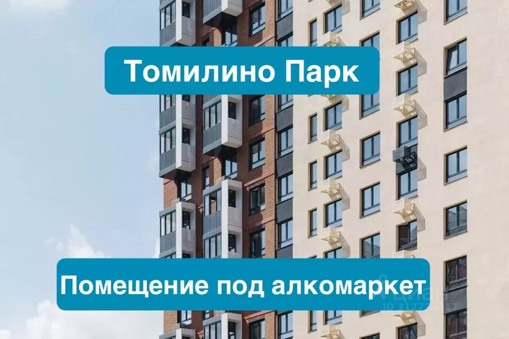 Помещение свободного назначения в Московская область, Люберцы ... - Фото 0