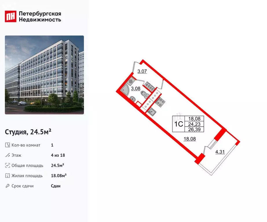 Квартира-студия: Санкт-Петербург, Архивная улица, 6 (24.5 м) - Фото 1