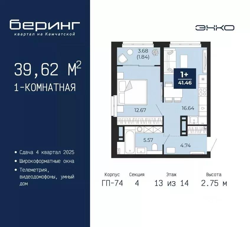 1-к кв. Тюменская область, Тюмень Камчатская ул. (39.62 м) - Фото 0