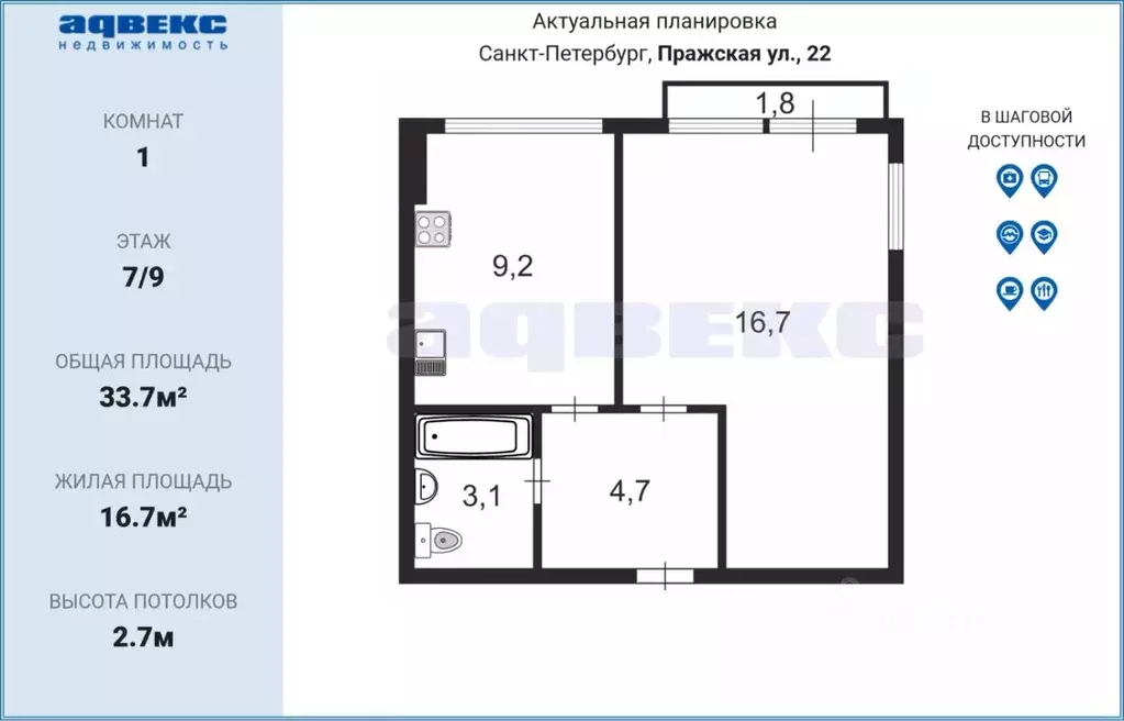 1-к кв. Санкт-Петербург Пражская ул., 22 (33.7 м) - Фото 1