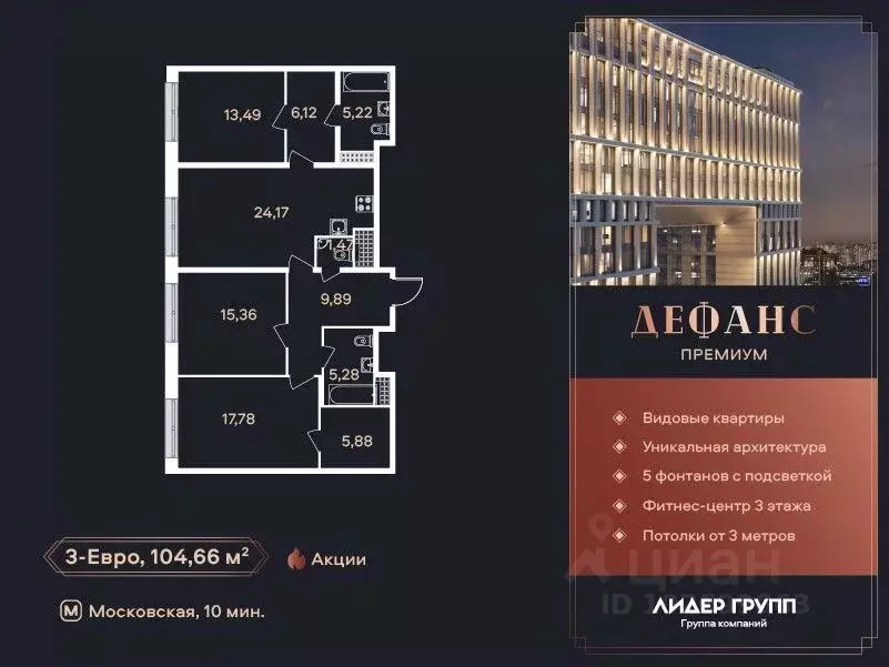 3-к кв. Санкт-Петербург ул. Типанова (103.7 м) - Фото 0