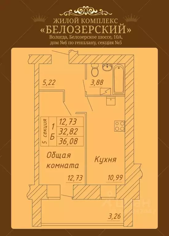 1-к кв. Вологодская область, Вологда Белозерское ш., 10А (36.08 м) - Фото 0
