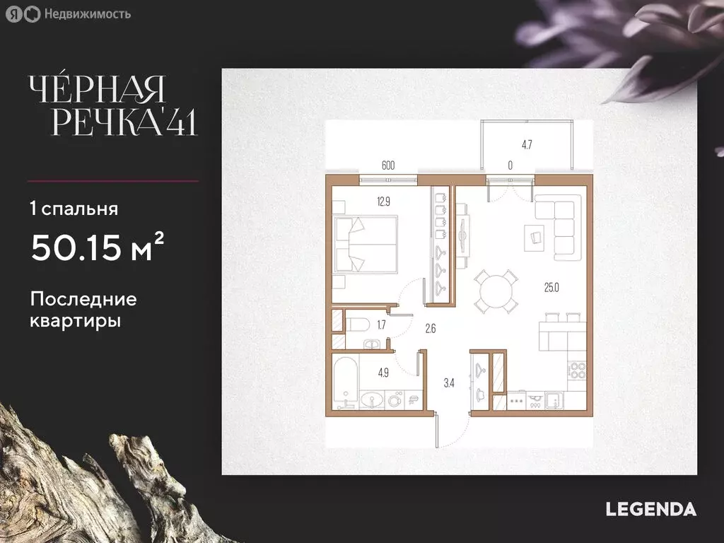 1-комнатная квартира: Санкт-Петербург, набережная Чёрной речки, 35 ... - Фото 1