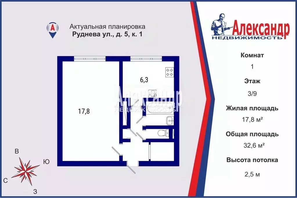 1-к кв. Санкт-Петербург ул. Руднева, 5К1 (32.6 м) - Фото 2