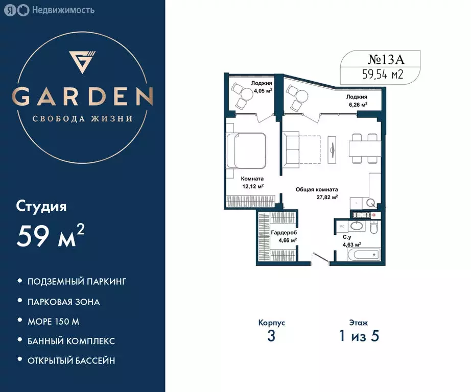 2-комнатная квартира: Севастополь, улица Лётчиков, 10к4 (59 м) - Фото 1