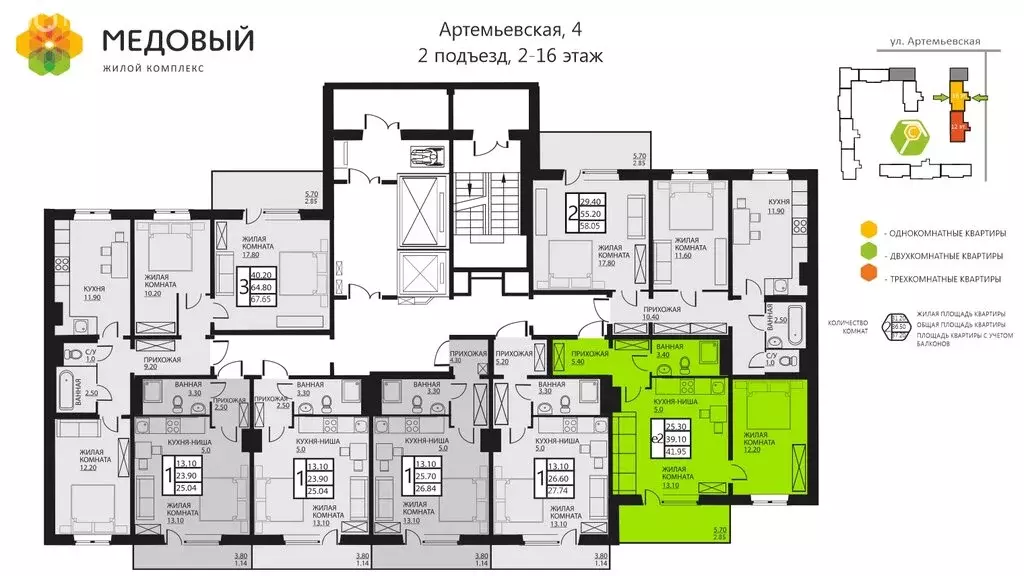 2-комнатная квартира: деревня Кондратово, Артемьевская улица, 4 (38.9 ... - Фото 1
