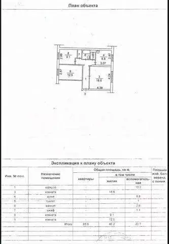 3-к кв. Томская область, Томск Солнечный мкр, ул. Бирюкова, 6 (63.9 м) - Фото 1