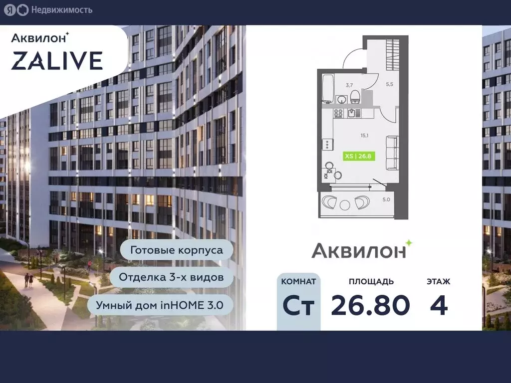 Квартира-студия: Санкт-Петербург, бульвар Головнина, 4 (26.8 м) - Фото 0