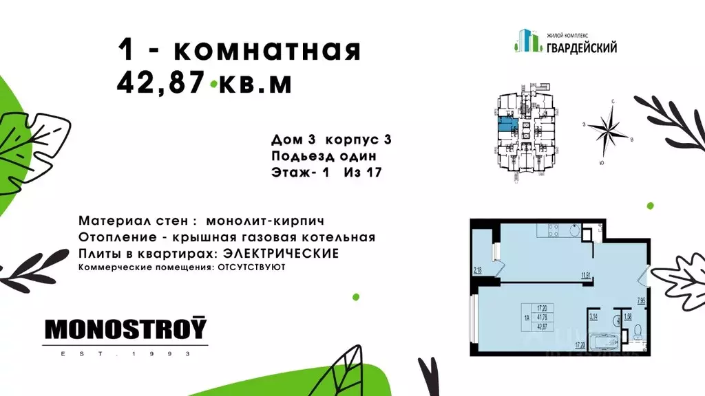 1-к кв. Владимирская область, Владимир ул. Родионовка, 14к3 (42.87 м) - Фото 0