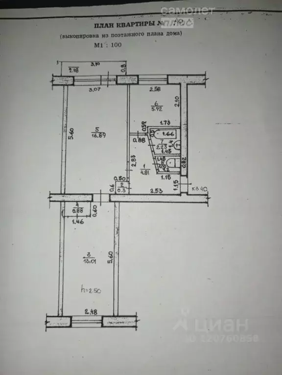 2-к кв. Калмыкия, Элиста ул. Максима Горького, 14 (45.1 м) - Фото 1