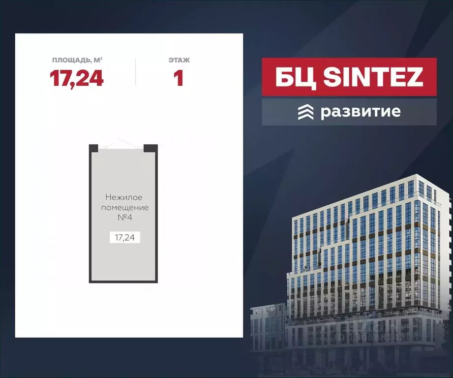 Помещение свободного назначения в Воронежская область, Воронеж ... - Фото 1