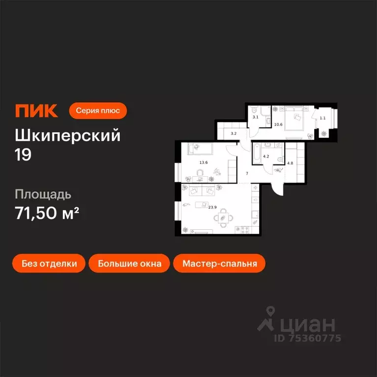 2-к кв. Санкт-Петербург Шкиперский 19 жилой комплекс, к2 (71.5 м) - Фото 1