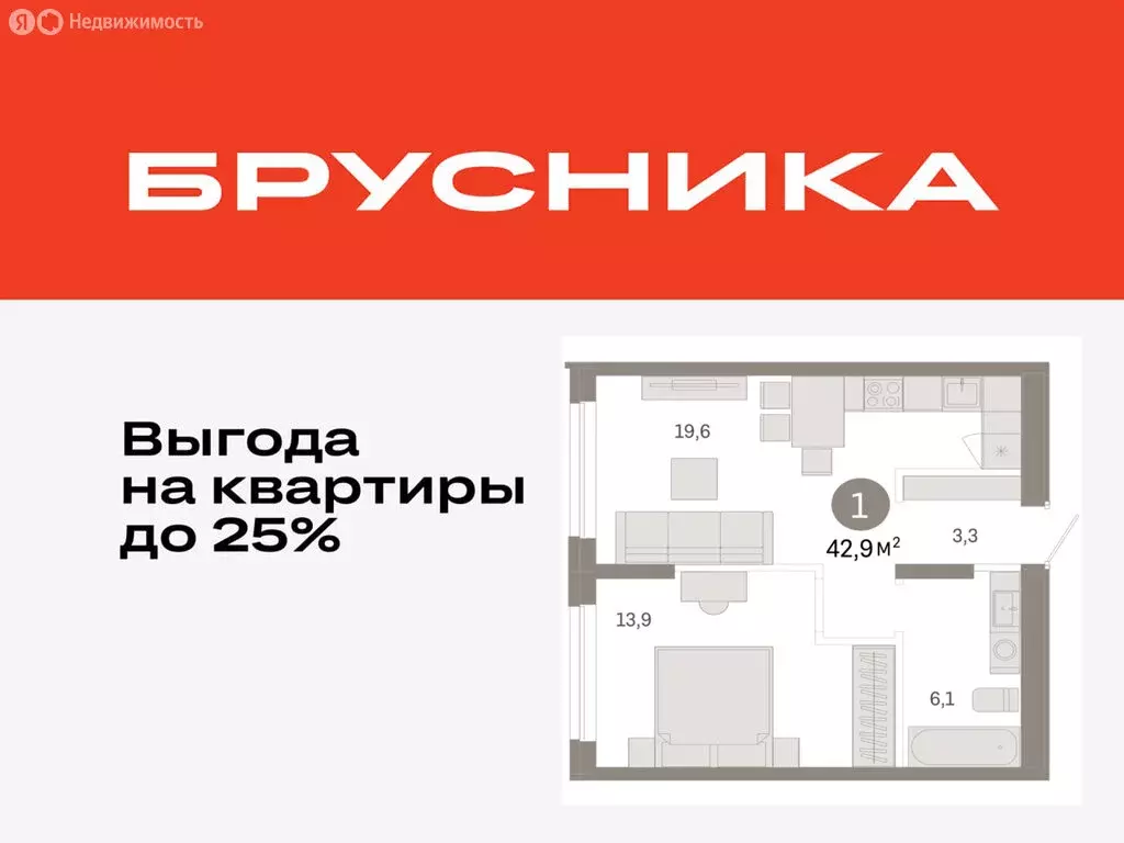 1-комнатная квартира: Тюмень, жилой комплекс Республики 205 (42.91 м) - Фото 0