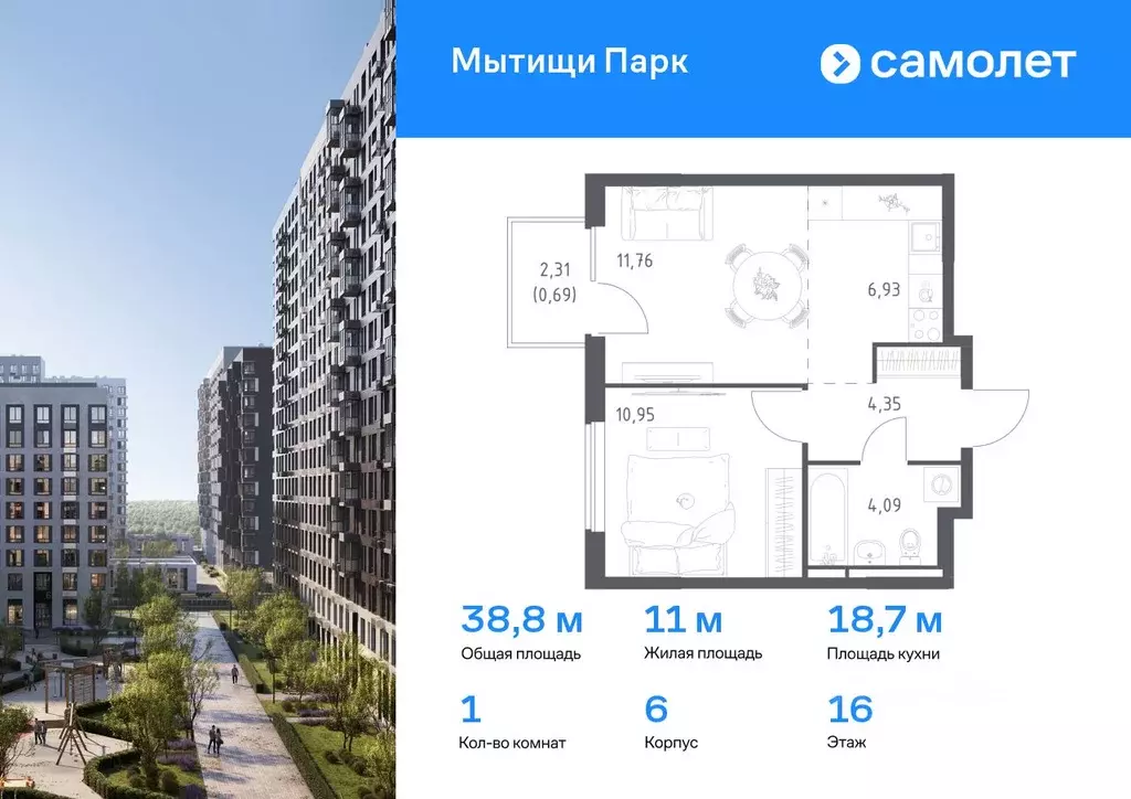1-к кв. Московская область, Мытищи Мытищи Парк жилой комплекс (38.77 ... - Фото 0
