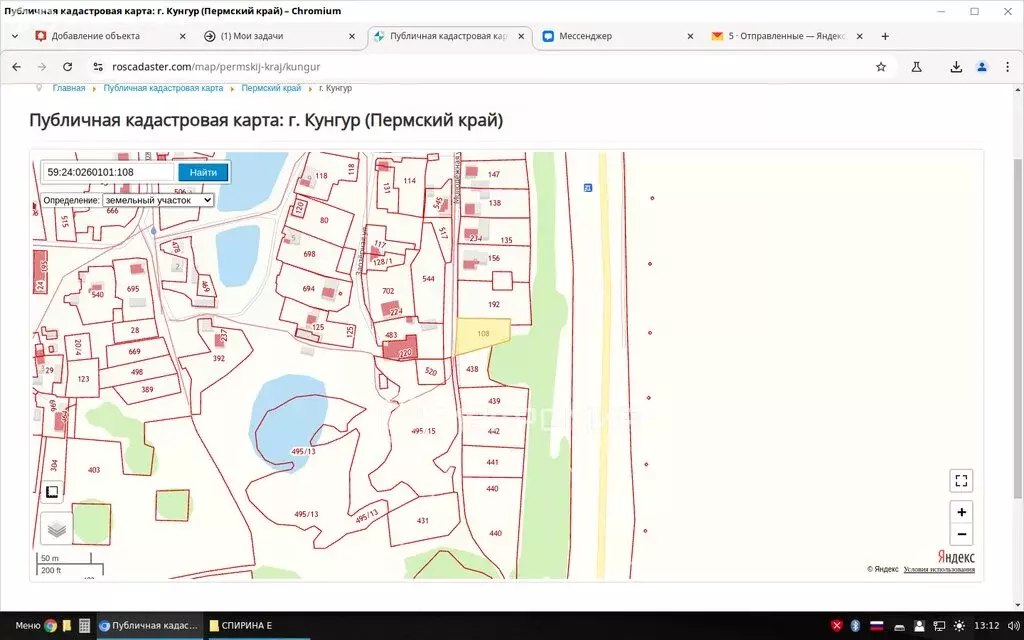 Участок в посёлок Садоягодное, Молодёжная улица (13 м) - Фото 1