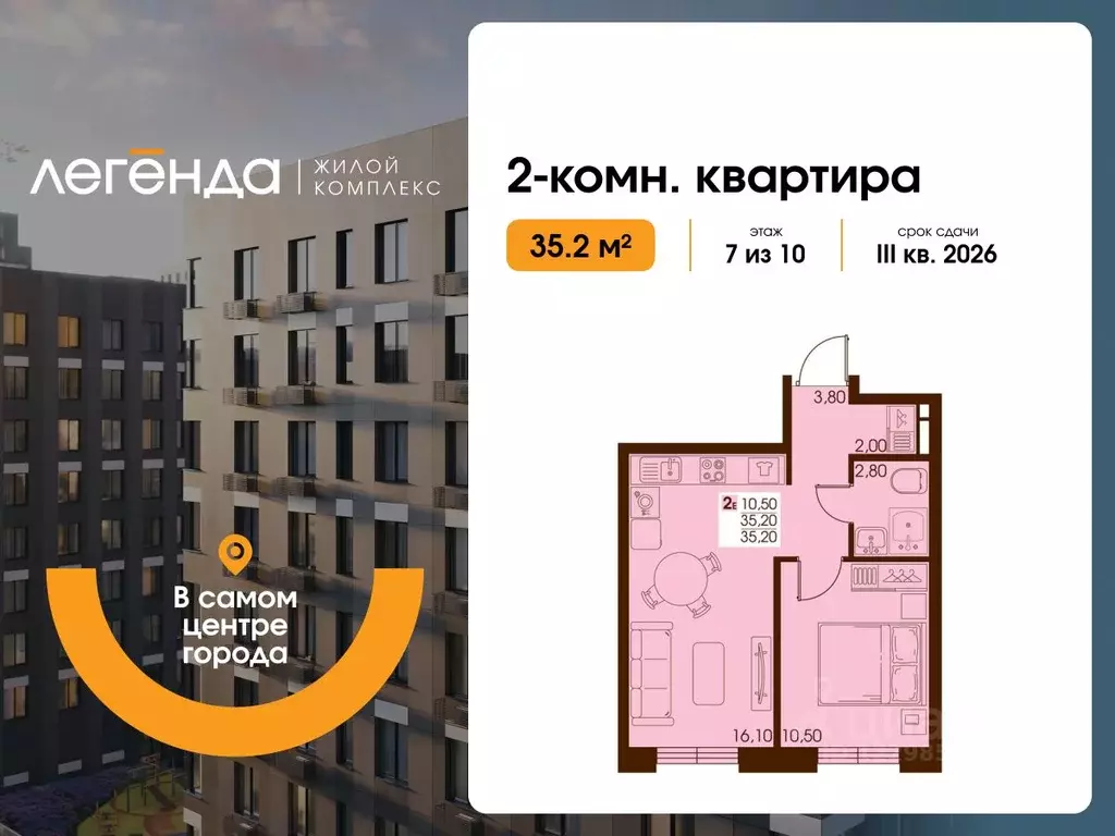 2-к кв. Сахалинская область, Южно-Сахалинск  (35.2 м) - Фото 1