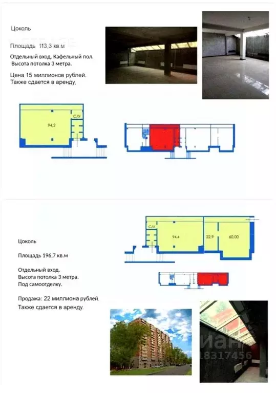 Помещение свободного назначения в Новосибирская область, Новосибирск ... - Фото 1