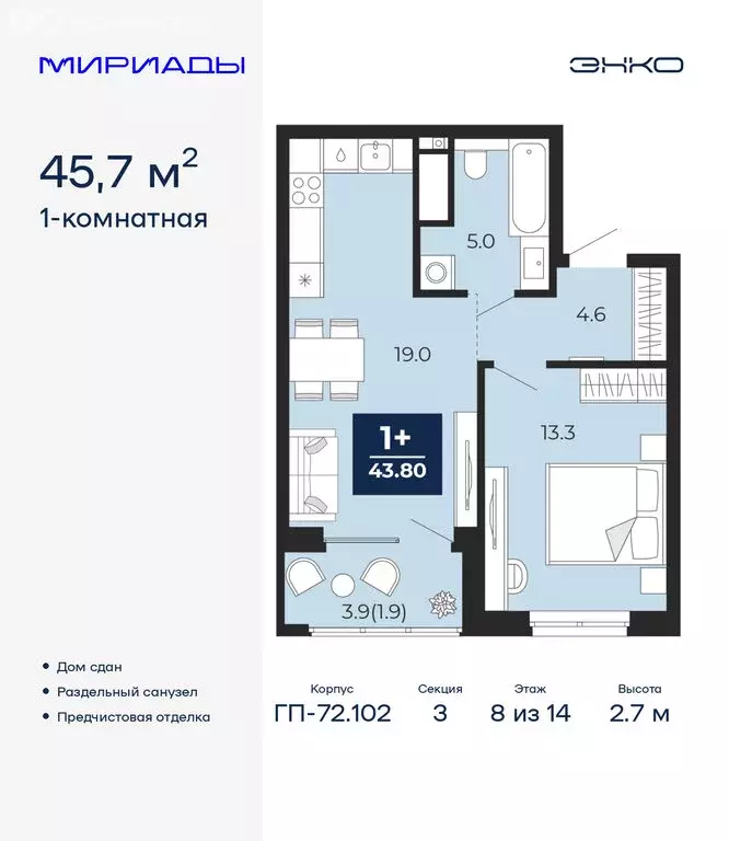 1-комнатная квартира: Тюмень, проезд Капитана Куликова, 5 (45.7 м) - Фото 1
