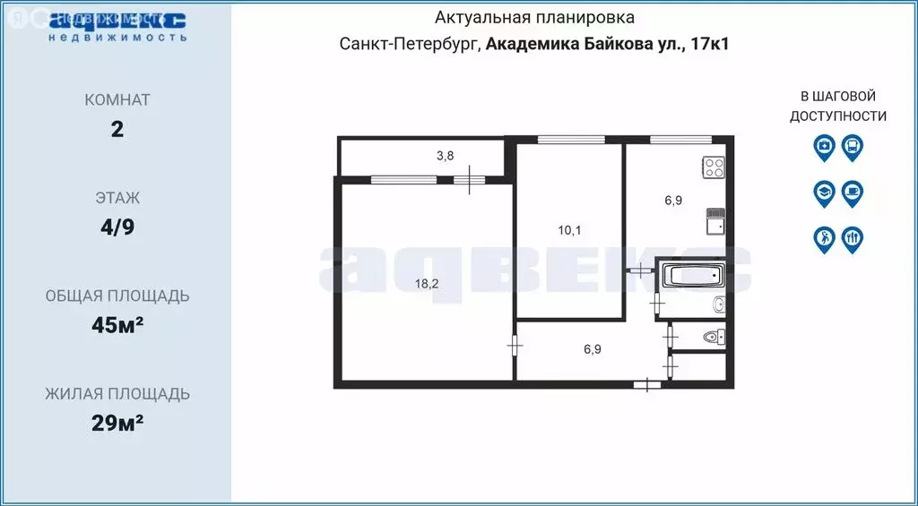 2-комнатная квартира: Санкт-Петербург, улица Академика Байкова, 17к1 ... - Фото 1