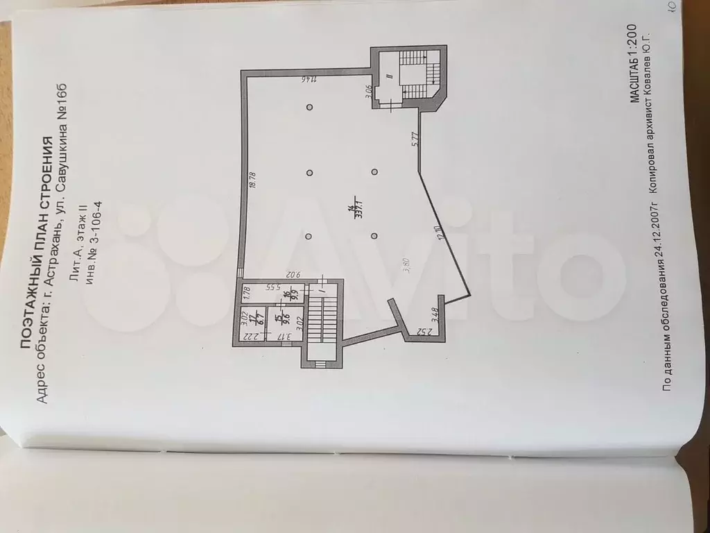 Свободного назначения 400кв.м Савушкина 46 с панар - Фото 0