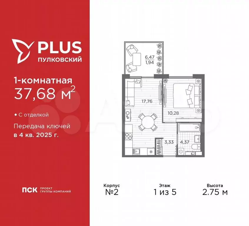 1-к. квартира, 37,7м, 1/5эт. - Фото 0