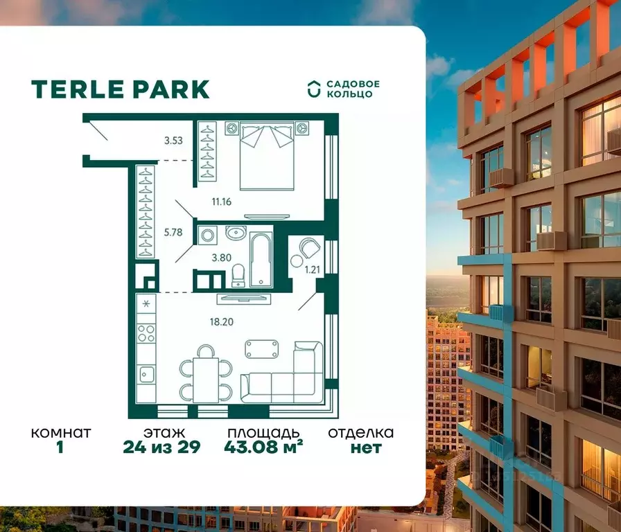 1-к кв. Башкортостан, Уфа Зеленая Роща жилрайон, Терле Парк жилой ... - Фото 1