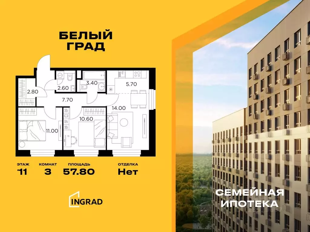 3-к кв. Московская область, Мытищи Белый Grad жилой комплекс, к11.1 ... - Фото 0