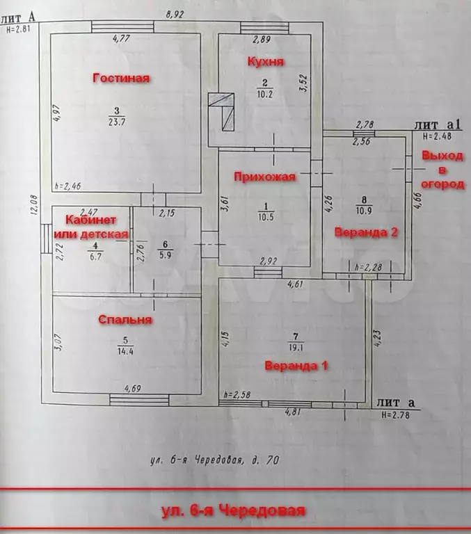 Дом 71,4 м на участке 4,7 сот. - Фото 1