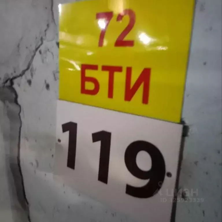 Гараж в Московская область, Дзержинский ул. Ленина, 2а (15 м) - Фото 2