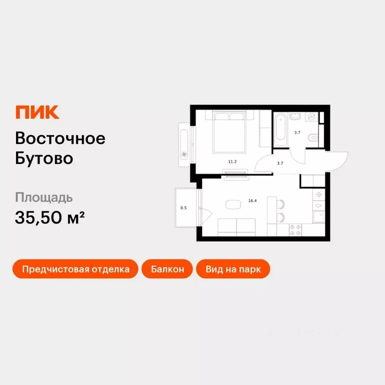 1-к кв. Московская область, Ленинский городской округ, Боброво пгт ... - Фото 1