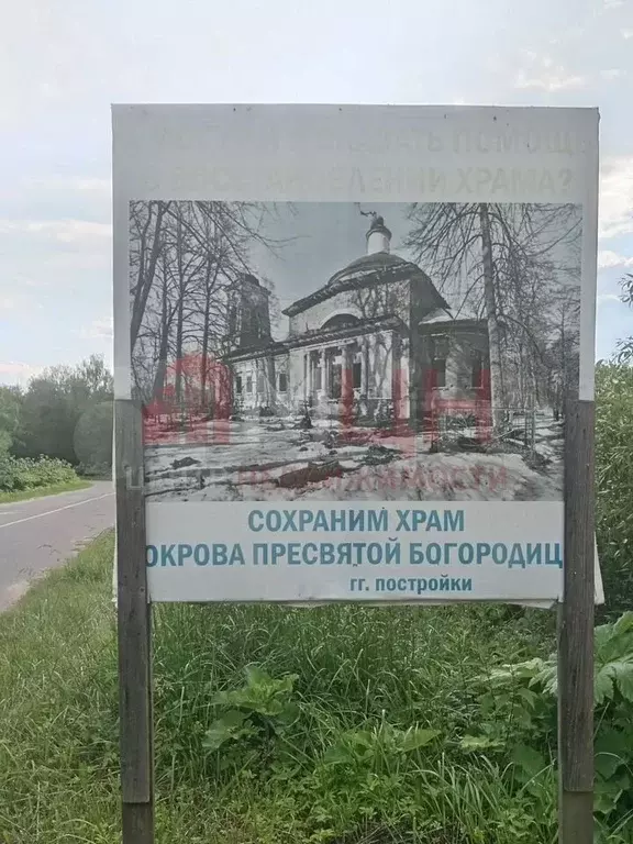 Участок 18 сот. (ИЖС) - Фото 1