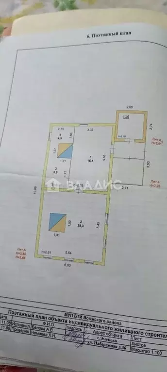 Дом в Марий Эл, Волжский муниципальный округ, с. Эмеково ул. ... - Фото 2