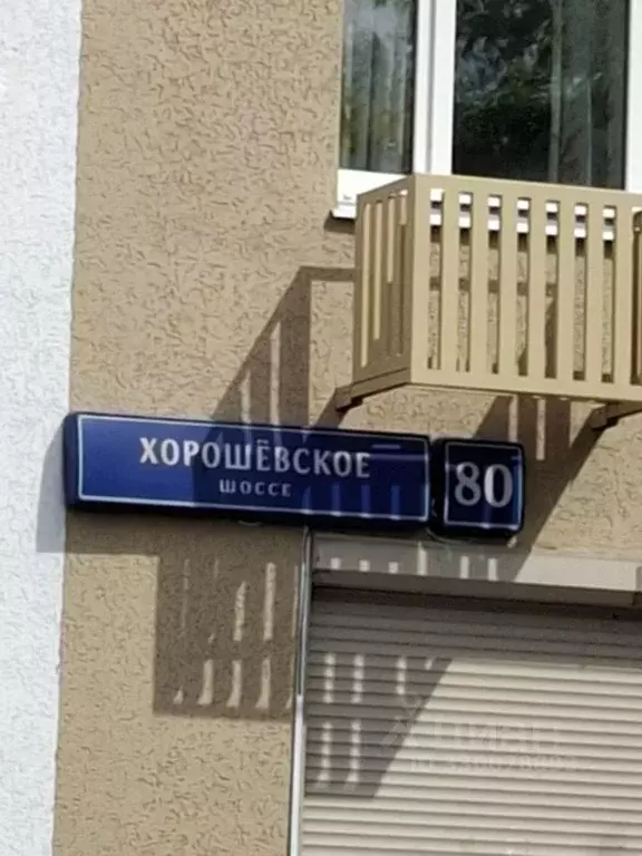 3-к кв. Москва Хорошевское ш., 80 (78.5 м) - Фото 1