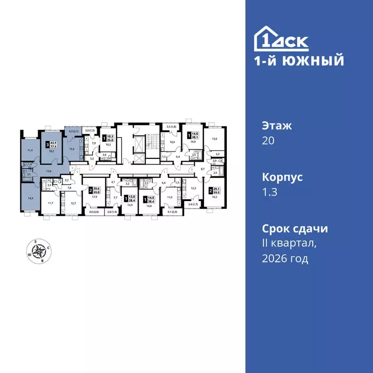 3-комнатная квартира: Видное, улица Фруктовые Сады, 1к3 (77.9 м) - Фото 1