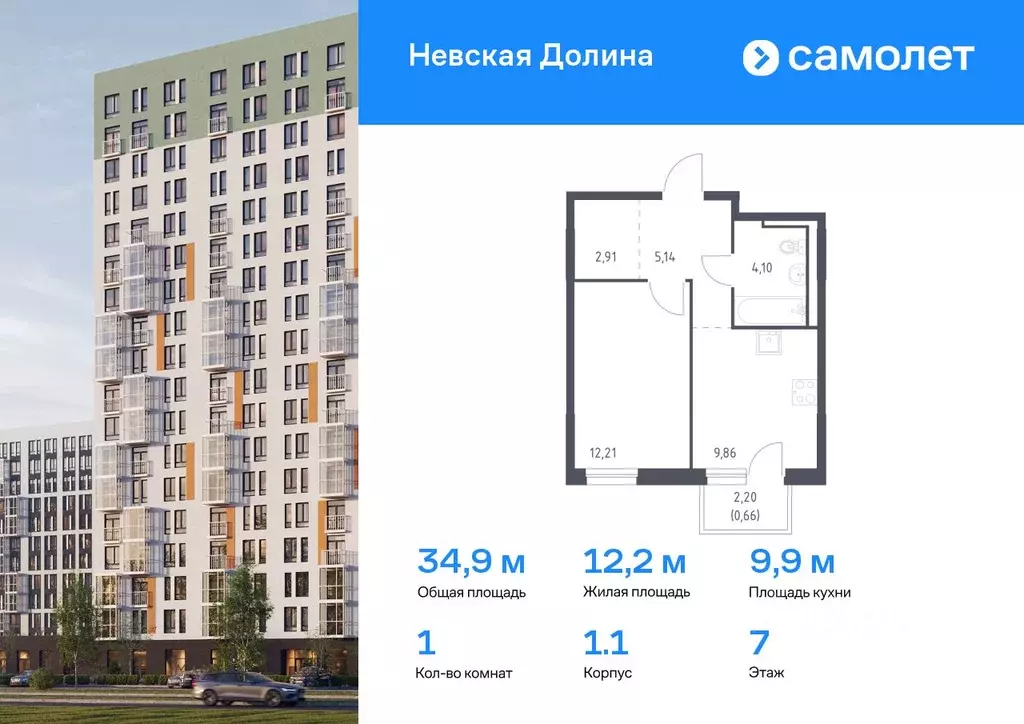 1-к кв. Ленинградская область, Всеволожский район, Свердловское ... - Фото 0